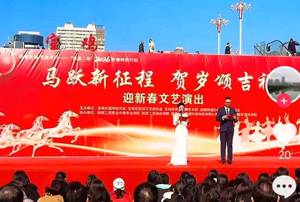 【散文】《艺暖西府春 情燃火车站——宝鸡火车站迎新春文艺演出纪实》作者: 强军/陕西宝鸡(图2)