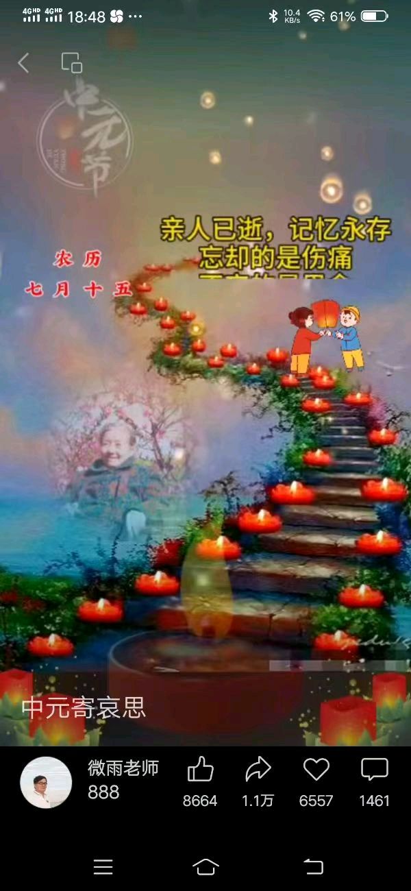 🇨🇳【中国诗人】第1141篇（名家风采）七排律，上元节//文/倪志柏(榆树)（图3）