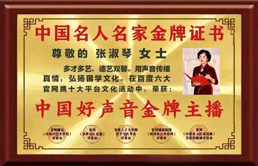 『请聆听美诗美诵巅峰之作：2026年马年贺岁——世界名家十支笔人生如梦原创作品《回家过年》世界诗歌巨献』『世界文学总会』二十四小时滚动热播中！（图11）