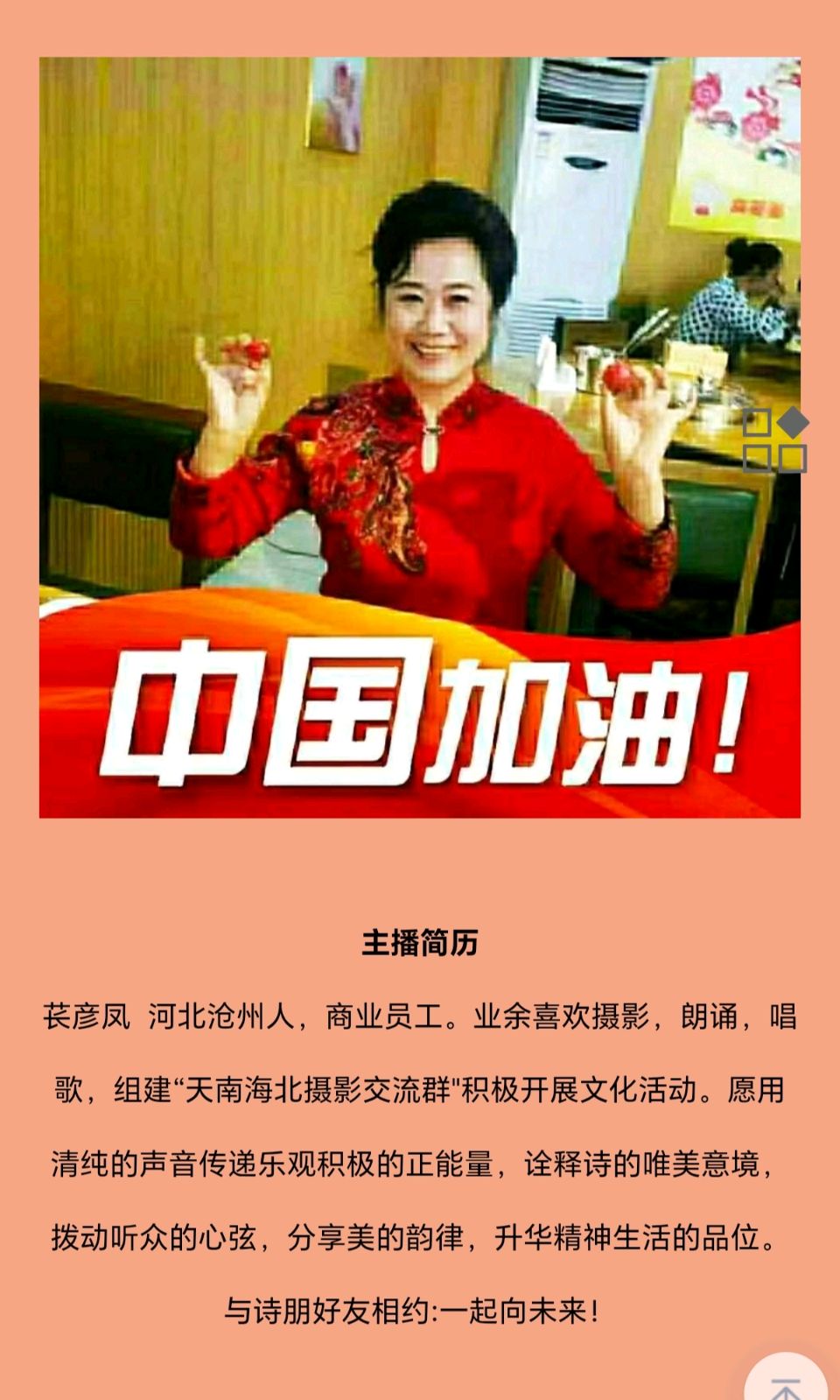 【都市头条向幸福出发编辑部】第14969期 新年感言 主播 彦凤