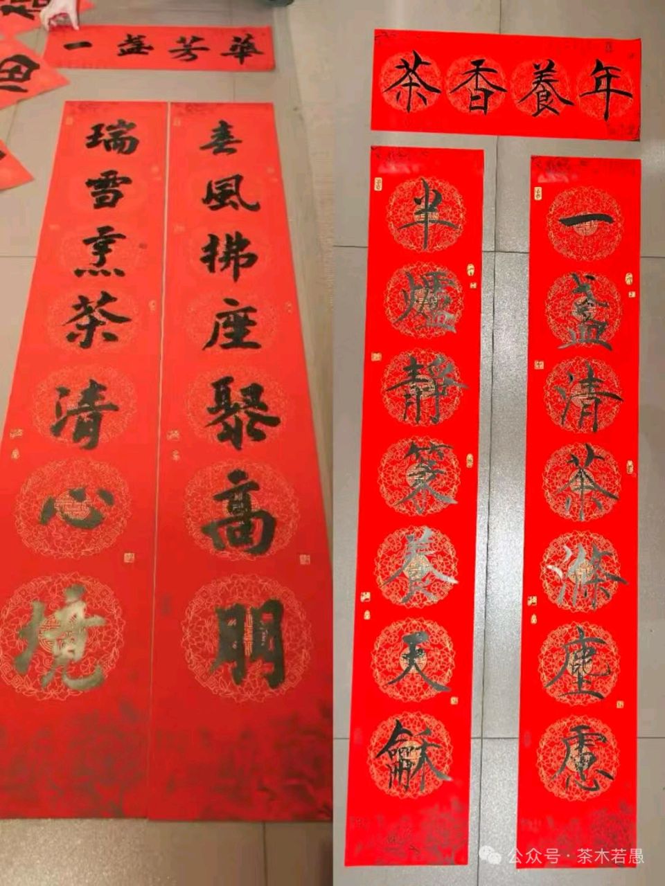 【都市头条向幸福出发编辑部】第14970期 茶香养年——“天时方·茶木若愚”雅集 文 如月