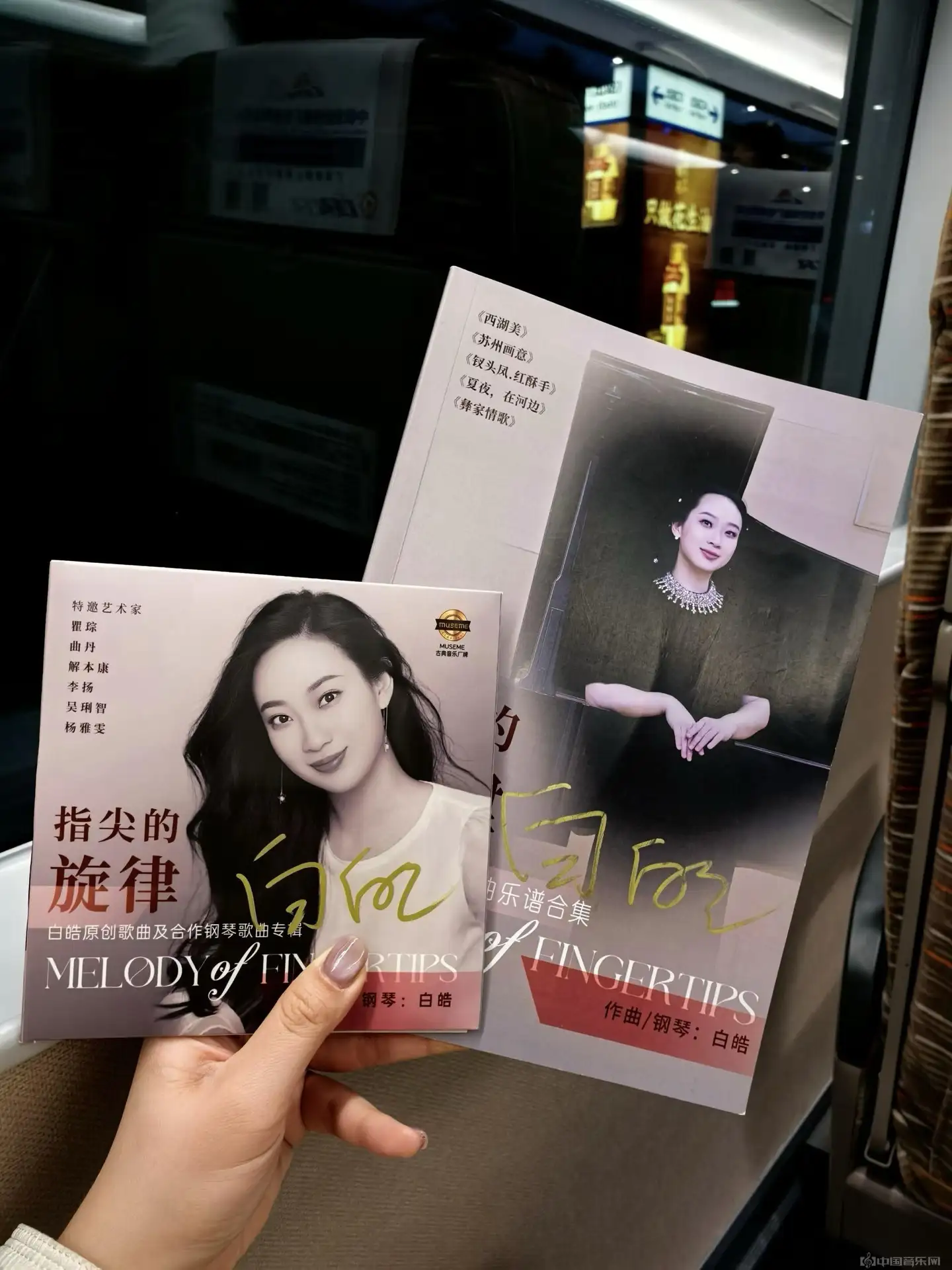 东方诗韵流淌于黑白键间——《白皓原创歌曲及合作钢琴歌曲专辑》出版专访(图4)