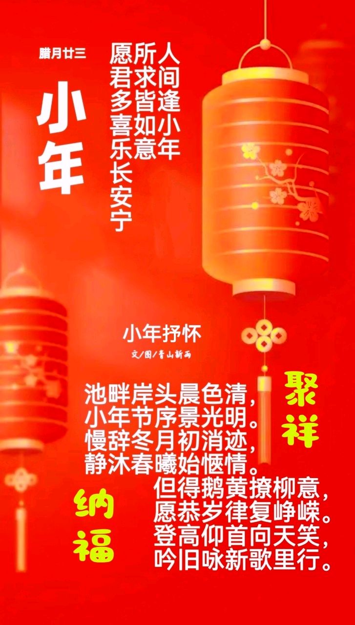 小年抒怀文/图/青山新雨（图3）