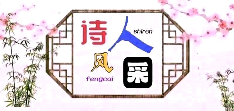 小年抒怀文/图/青山新雨（图4）