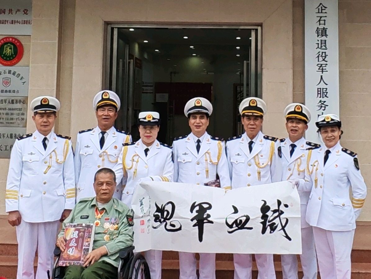 新春送暖致敬一等功臣 文艺翰墨情暖企石——广州退役军人艺术团等多方爱心力量赴企石镇慰问国防功臣
