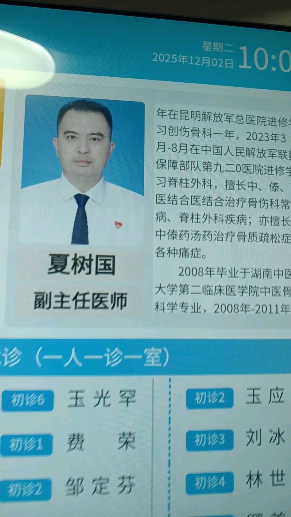 【荣耀中国】文学社*自由诗《颂傣医中医院》患者Ⅱ高新文（图4）