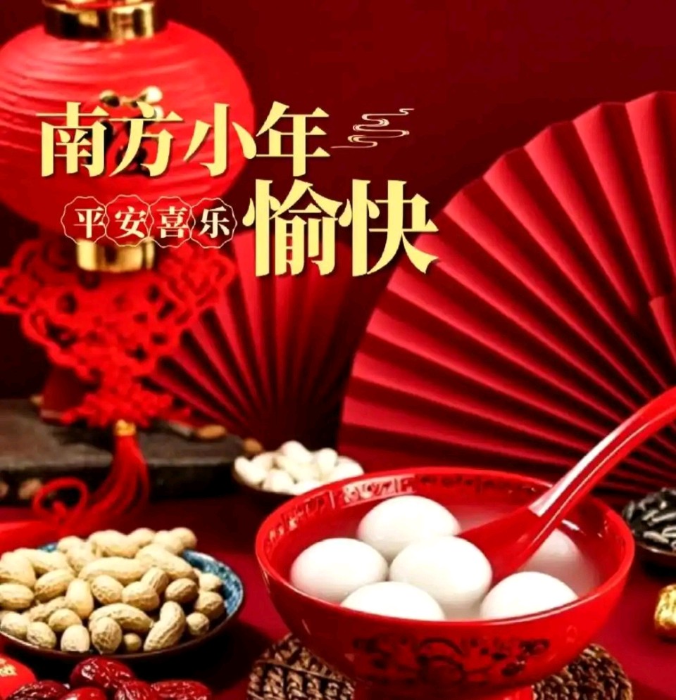 《齐鲁风文学》分享（山东诸城）周玉欣《今日小年》（图7）