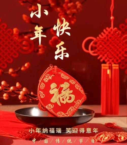 【散文】《岁序分野,年味同源: 南北小年记》作者: 强军/陕西宝鸡(图6)