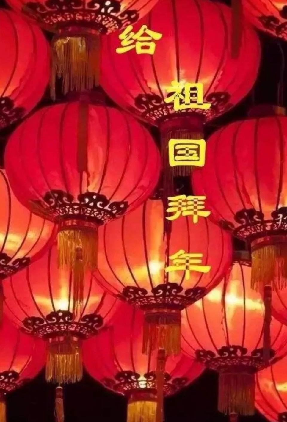 【新年送祝福】同题诵：给祖国拜年｜朗诵：卓然艺术联盟主播团 作者：王瑞（总3133期）（图44）