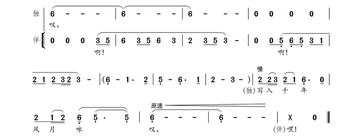 《墨韵山河》歌曲赏析（作词：王晓霞 / 作曲：刘书先 / 演唱：音萱）（图7）