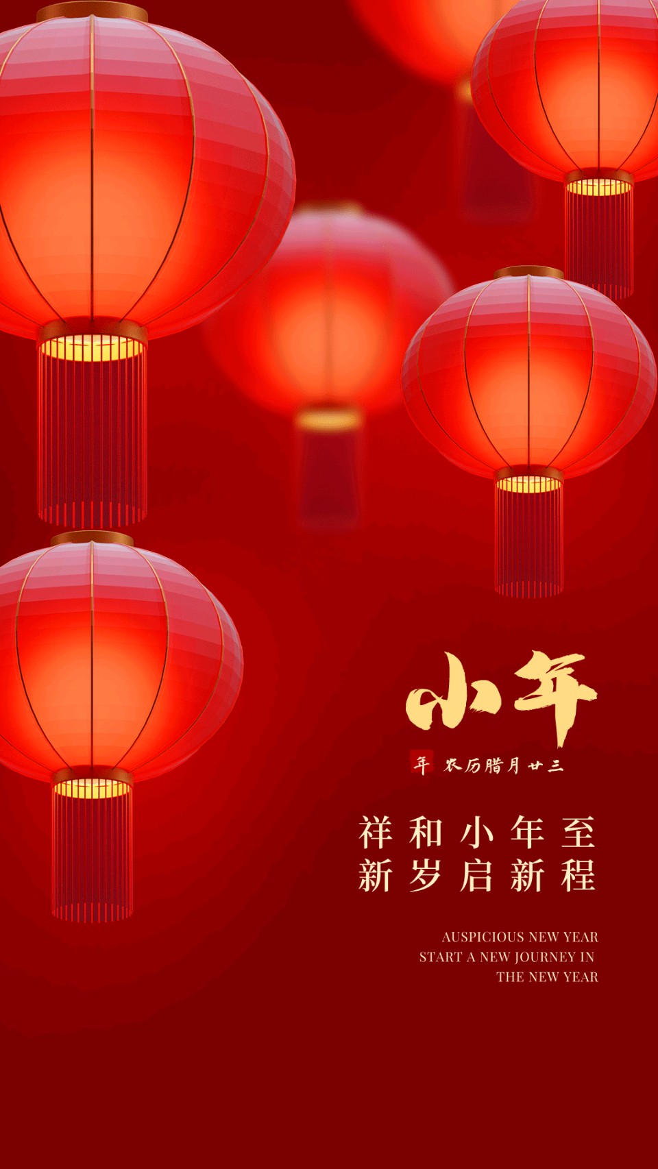 【小年专辑】中华好诗词|天阳诗友会|东方文学荟萃联合推荐小年主题诗词古新集萃(图4)