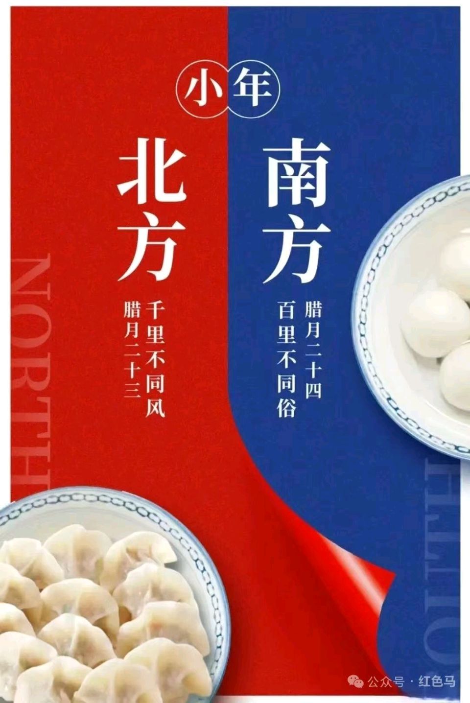 【故道文化·古风·8124】孙庆玉《小年祭灶神》（图3）