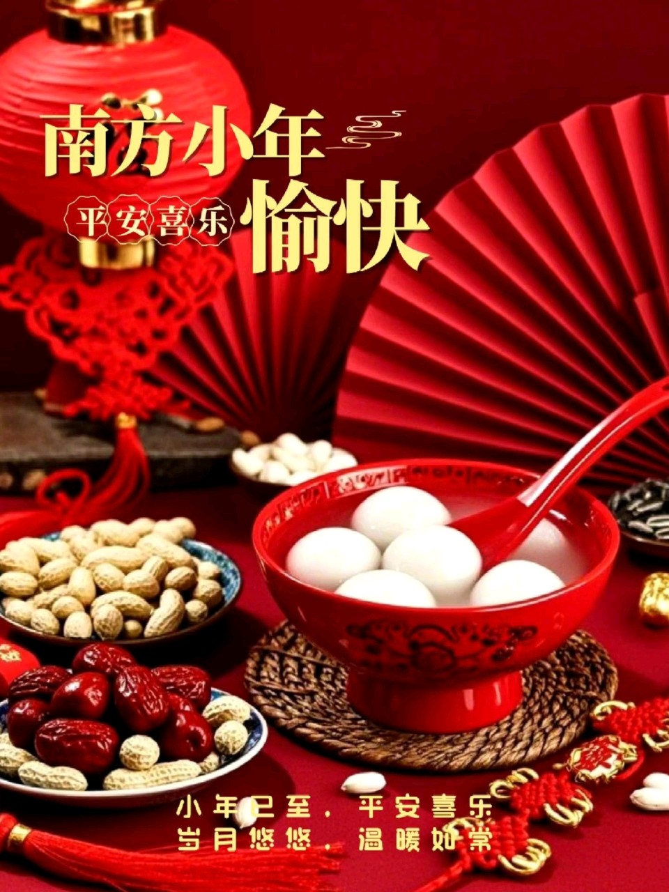 《九江文学社：北京头条》《乙已小年》专刊