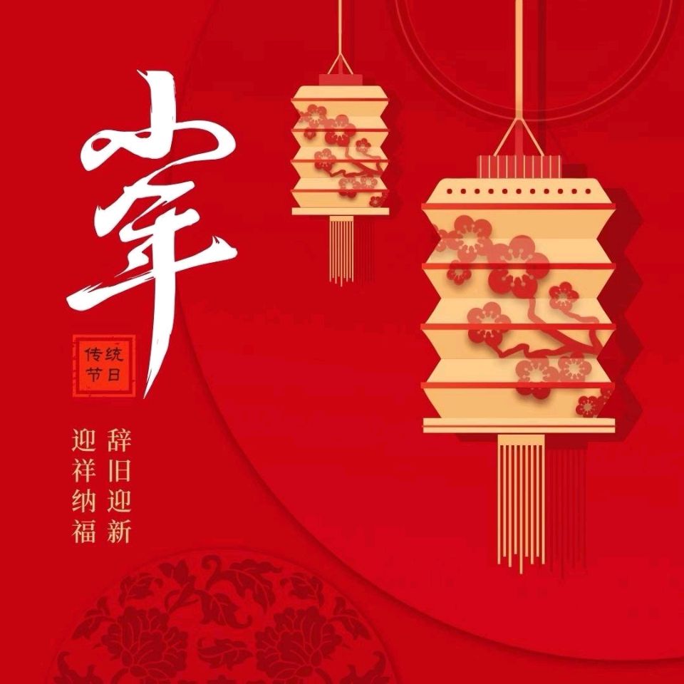 《九江文学社：北京头条》《乙已小年》专刊（图4）