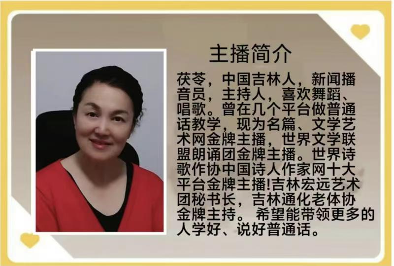 CCTV爱华春晚《故乡除夕夜里的篝火》作者/ 杰夫 配乐合成/墨客 主编/胡琴(图11)