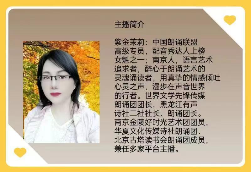 CCTV爱华春晚《故乡除夕夜里的篝火》作者/ 杰夫 配乐合成/墨客 主编/胡琴(图9)
