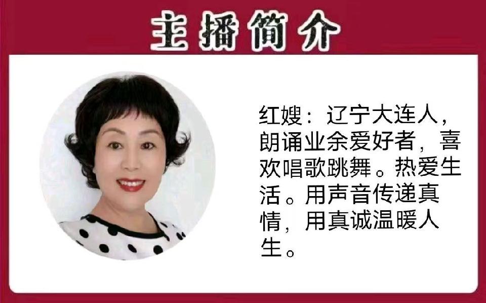 连载《大清传奇第十七章(闯王进京)》作者/李红召 主播/红嫂 主编/胡琴(图4)