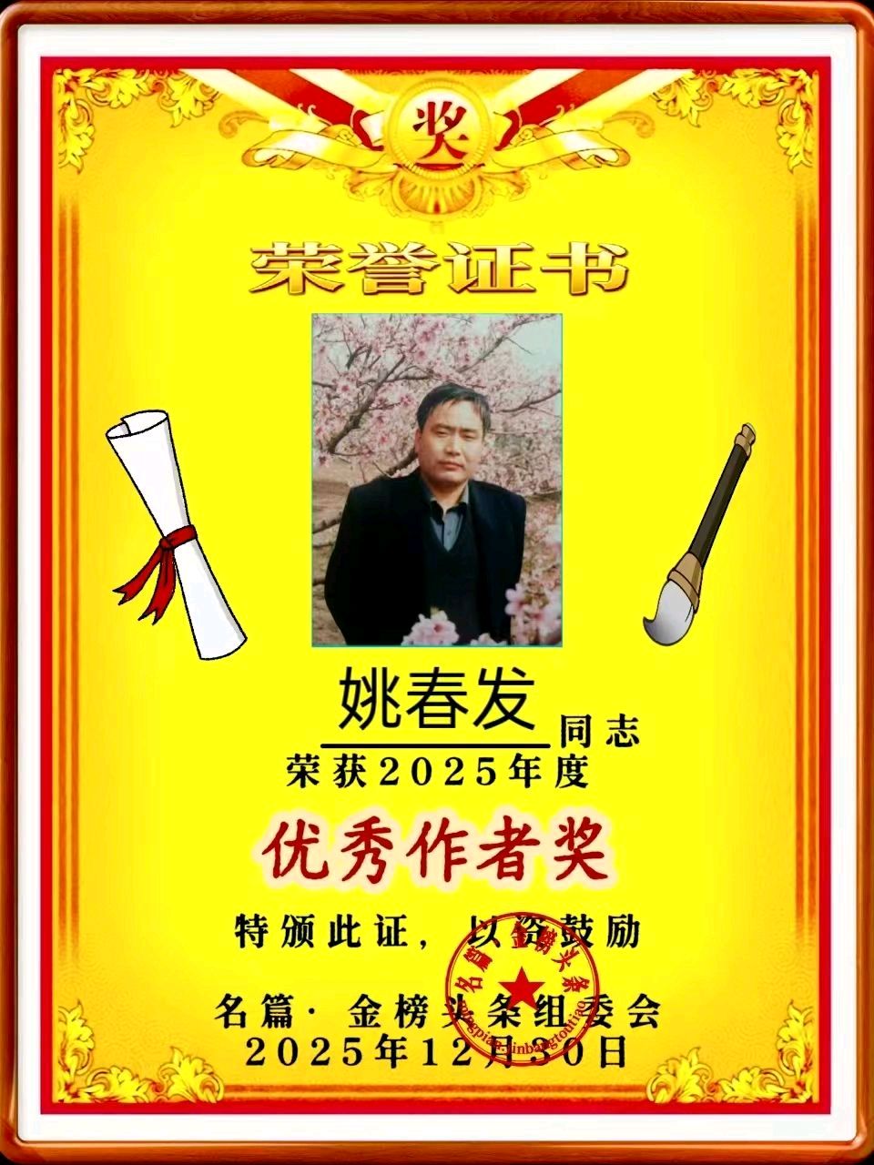 《中华好诗词》分享（河南）优秀诗人姚春先生换位思考一一读邱伟哲理诗《站位》请欣赏（图9）