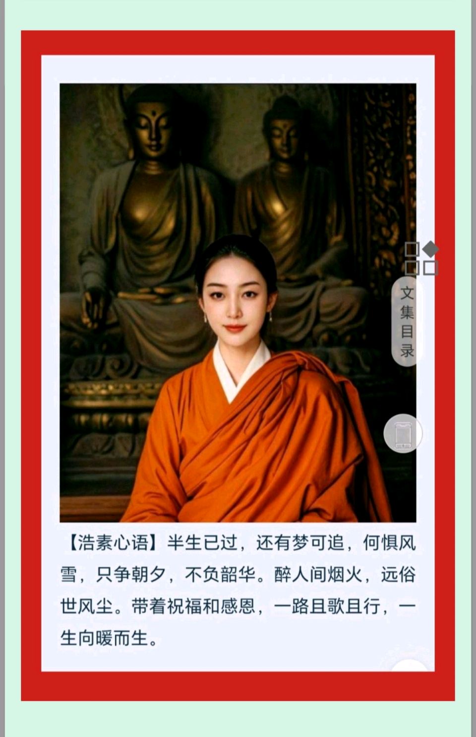 【都市头条向幸福出发编辑部】第14985期 一纸墨香 迎福至 文字/主播 浩素