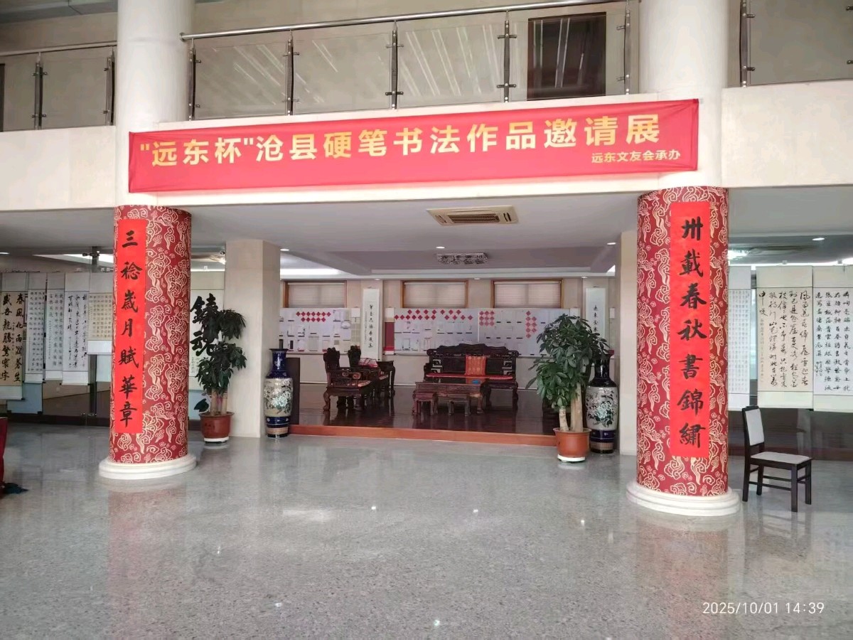 【都市头条向幸福出发编辑部】第14986期 圆 梦 桑 梓——热烈祝贺《“远东杯”沧县硬笔书法作品集》付梓 郭凤娟(图4)