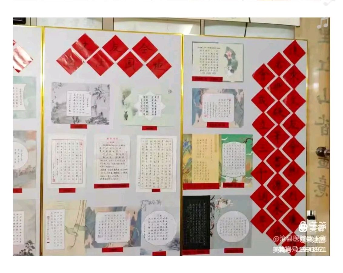 【都市头条向幸福出发编辑部】第14986期 圆 梦 桑 梓——热烈祝贺《“远东杯”沧县硬笔书法作品集》付梓 郭凤娟(图5)