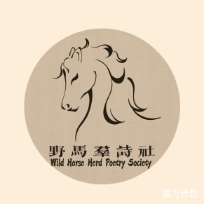 “野马群诗社”:努尔夏提|穿过言语的缝隙