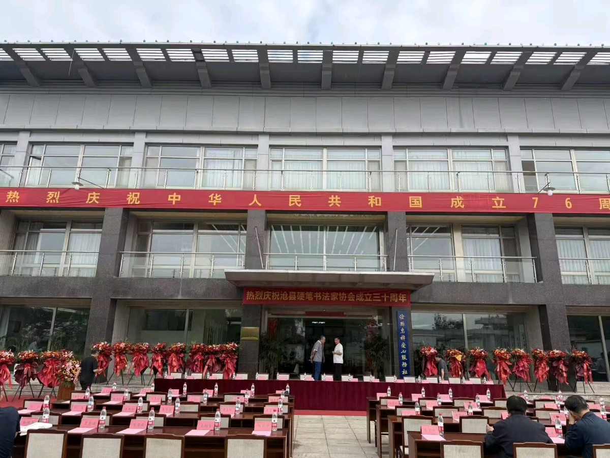 【都市头条向幸福出发编辑部】第14986期 圆 梦 桑 梓——热烈祝贺《“远东杯”沧县硬笔书法作品集》付梓 郭凤娟（图25）