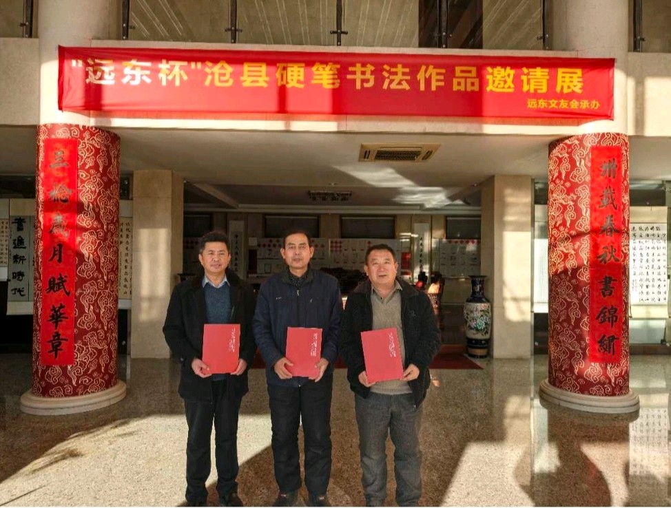 【都市头条向幸福出发编辑部】第14986期 圆 梦 桑 梓——热烈祝贺《“远东杯”沧县硬笔书法作品集》付梓 郭凤娟（图26）