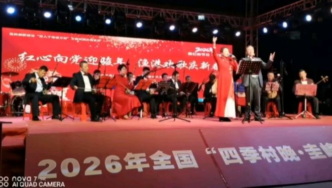 七言排律-贺红心向党新春歌会～李宣财（福建）（图19）