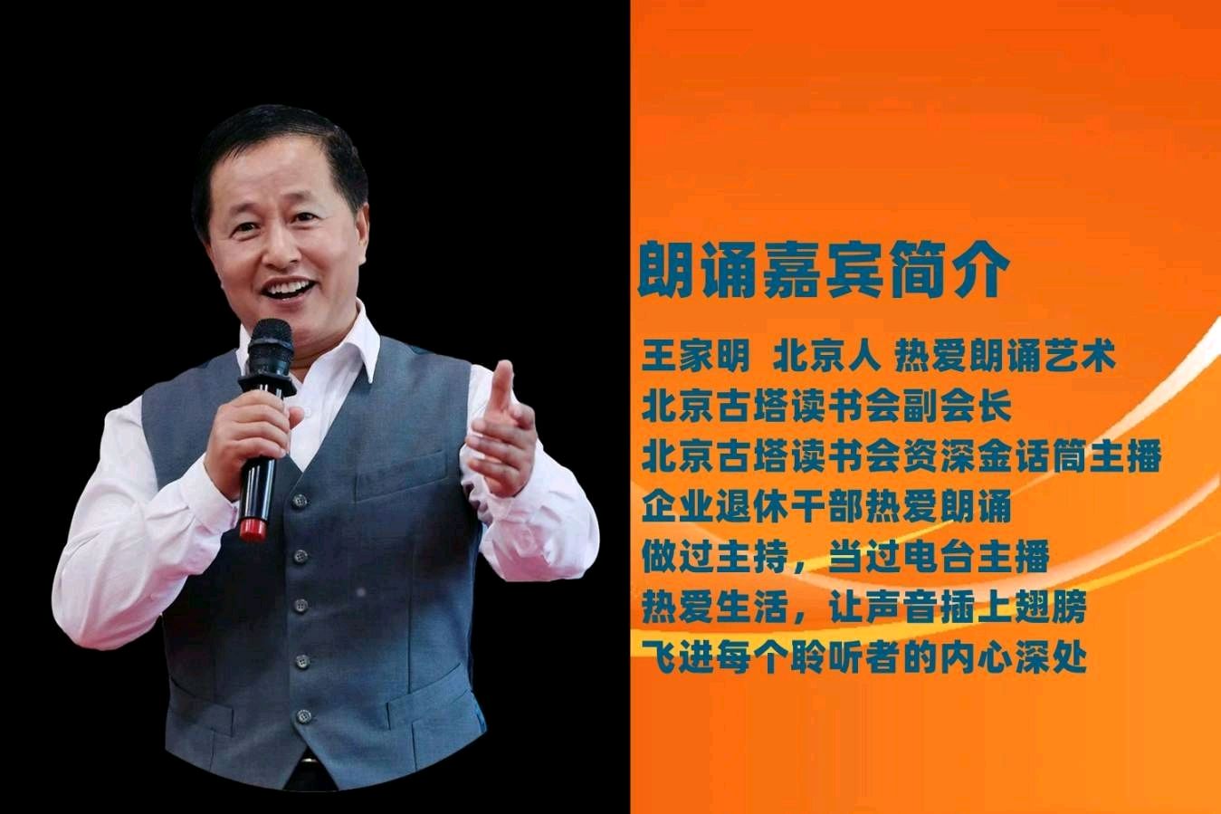 聆听 ‖ 王家明朗诵《大西山的女儿》作者/姚志刚（图4）