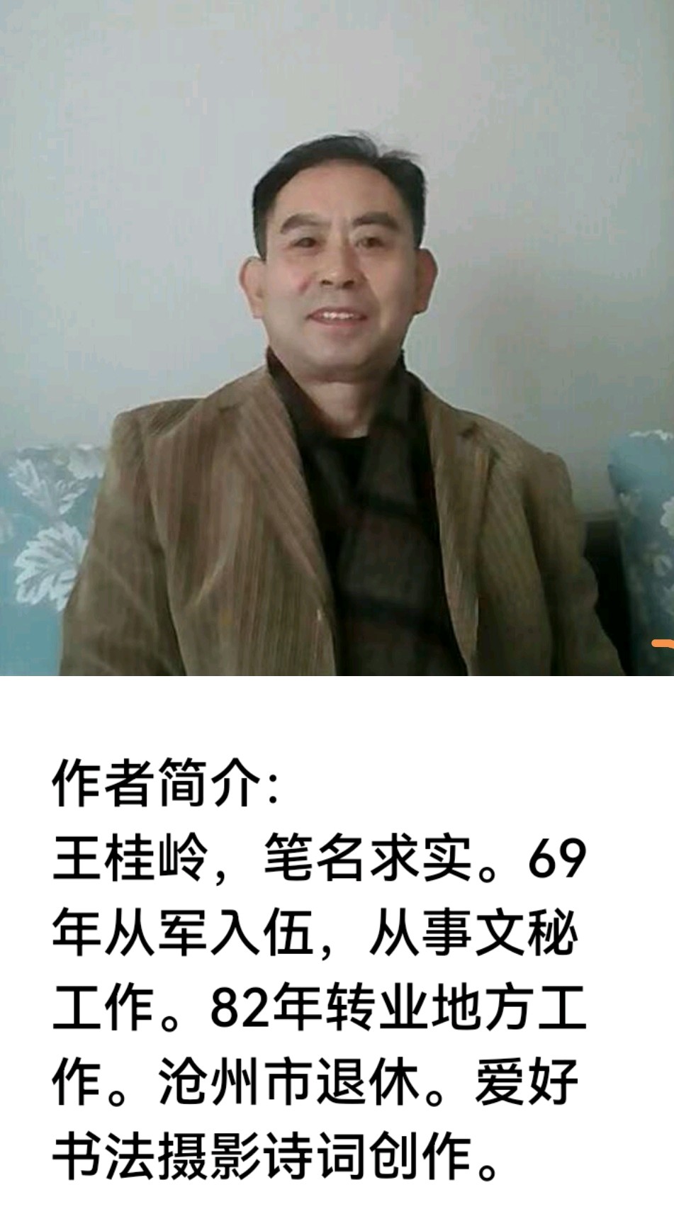 七排律·迎春节赶大集 文/王桂岭（图3）