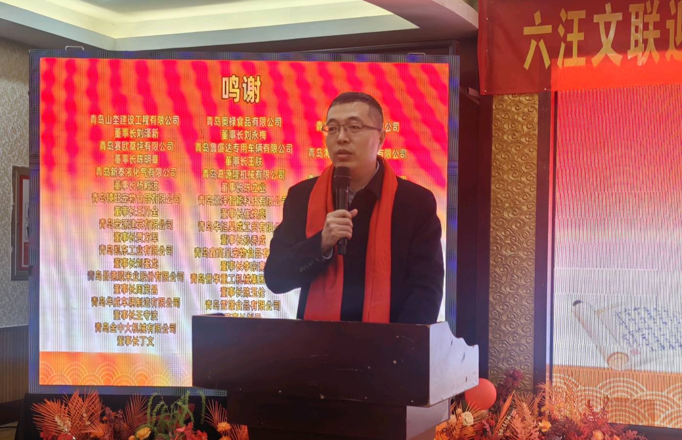 六汪文联迎春年会暨《六汪镇志》《六汪故事》发行仪式隆重举行（图5）