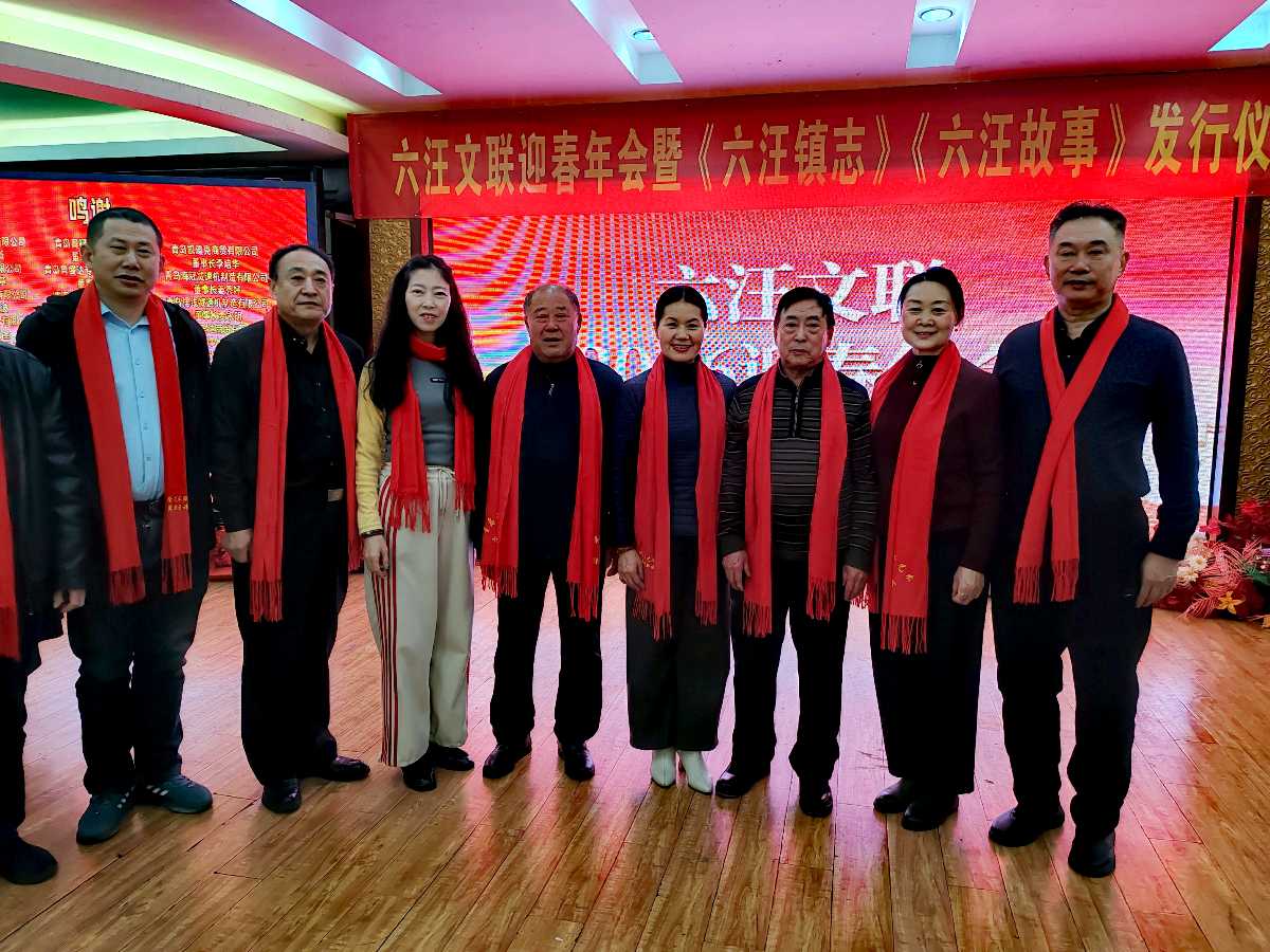 六汪文联迎春年会暨《六汪镇志》《六汪故事》发行仪式隆重举行（图56）