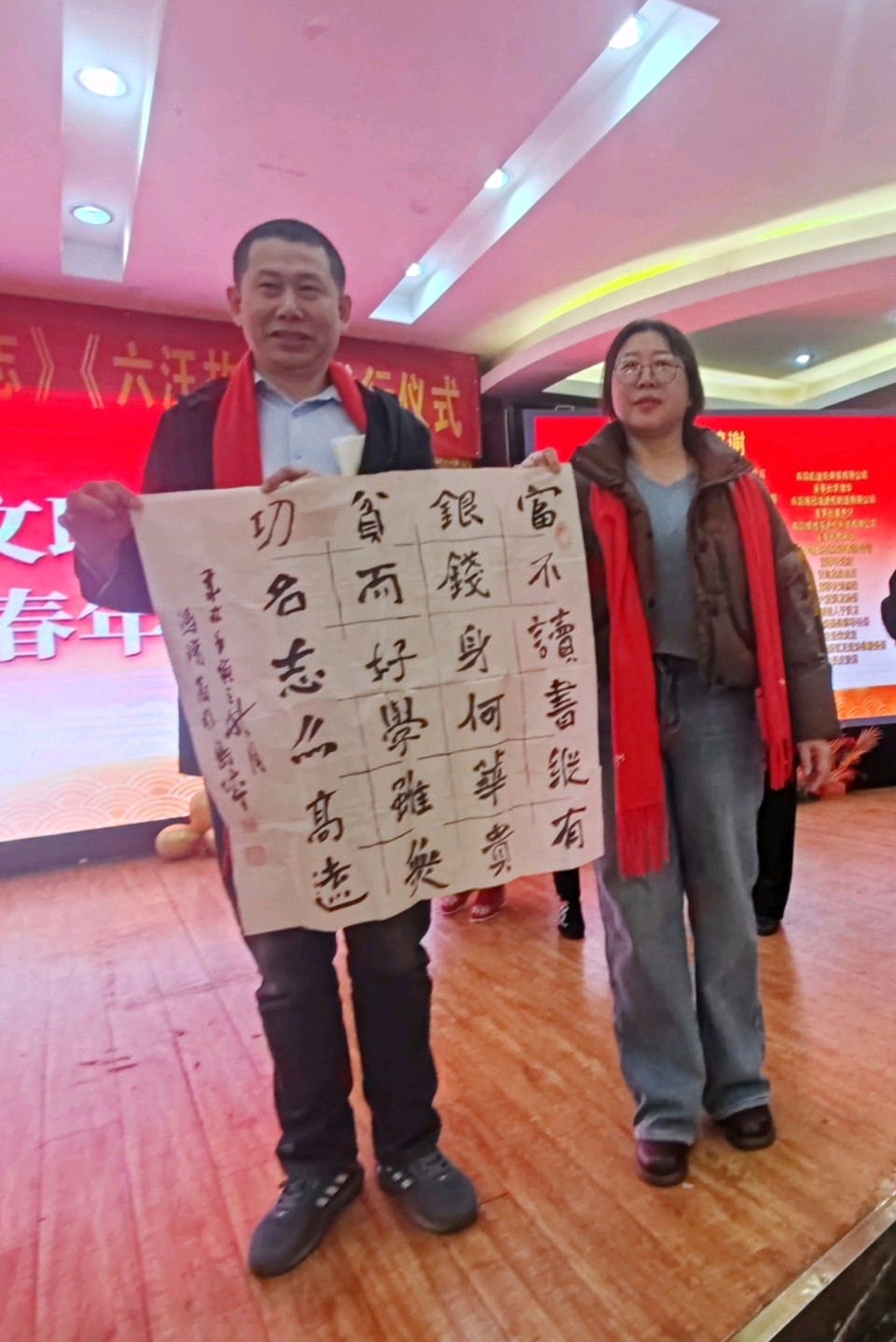 六汪文联迎春年会暨《六汪镇志》《六汪故事》发行仪式隆重举行（图52）