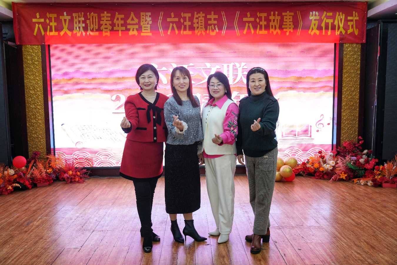 六汪文联迎春年会暨《六汪镇志》《六汪故事》发行仪式隆重举行（图63）