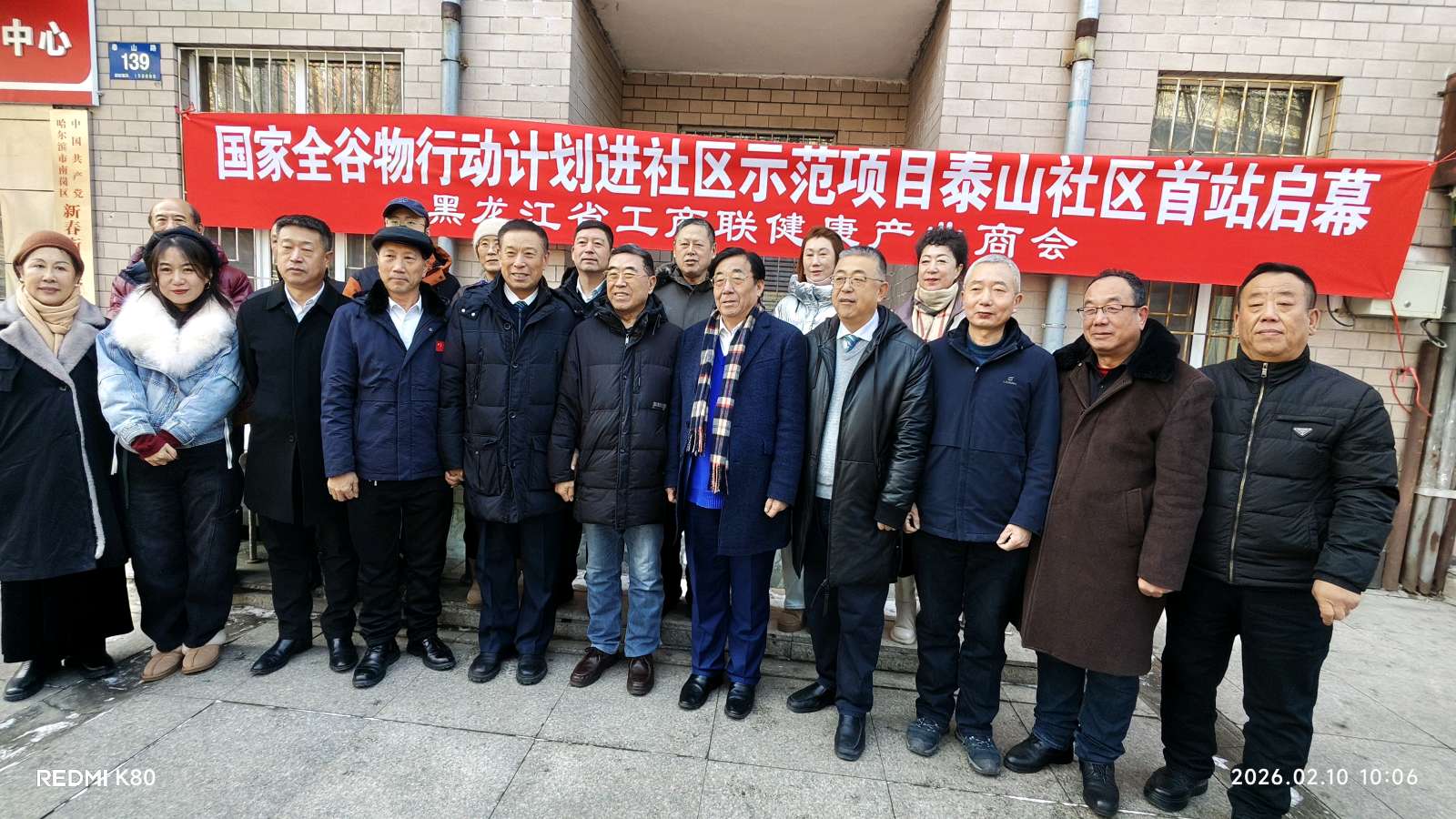 欢聚满汉楼 品尝黄金宴（图14）