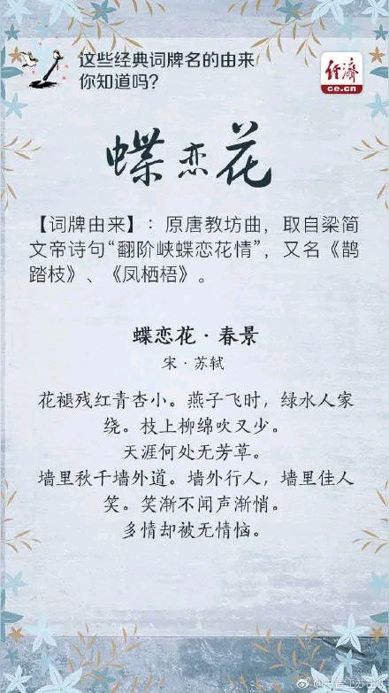 《海风当代诗词创作者原创当代诗词，当代古诗词牌赏析》作者：海风 [中国现代诗歌文化传媒推荐]（图8）