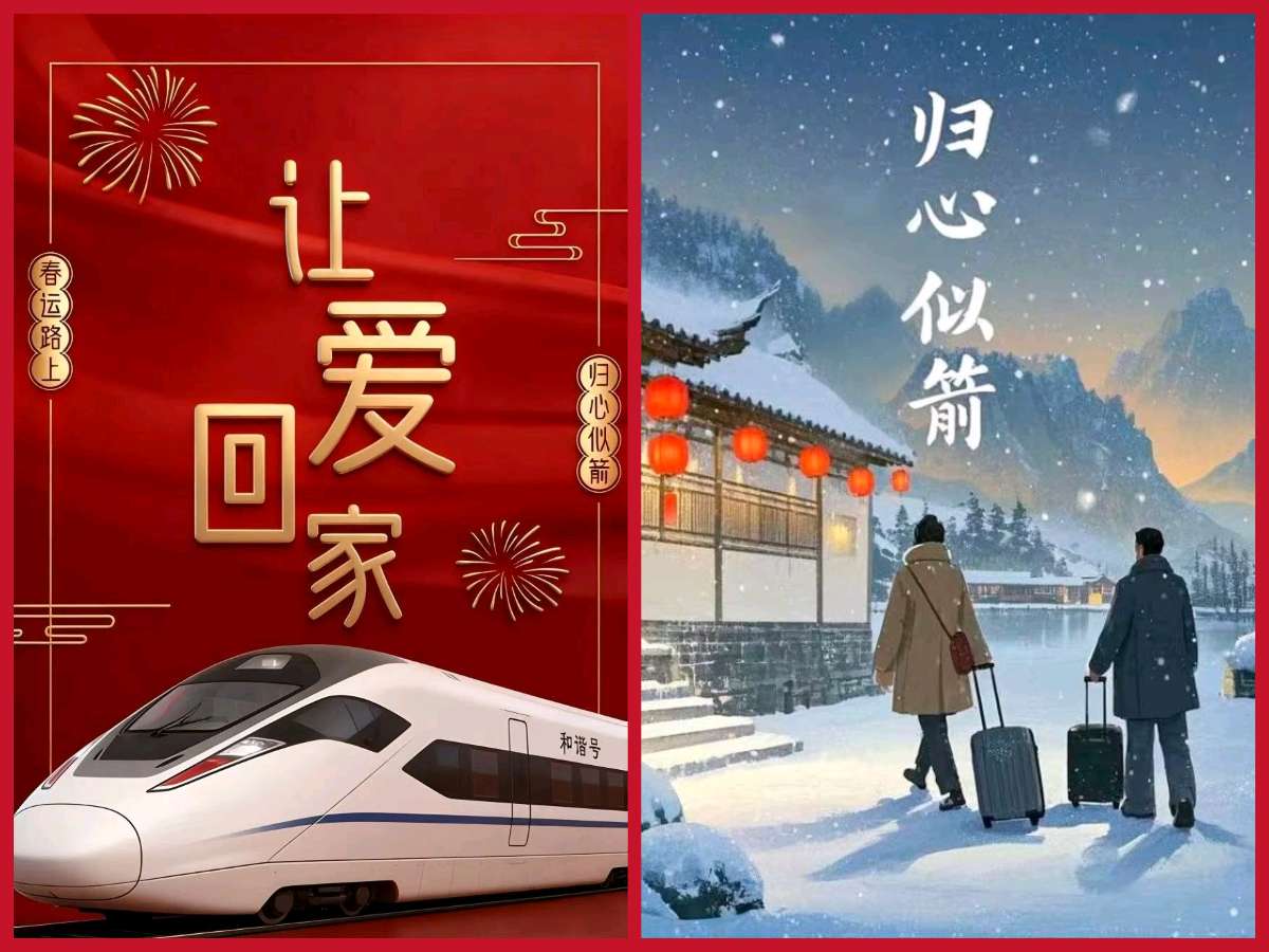 【重磅推出 新年放歌】鲁坡//街灯一路照归心[重返长安接马年]+励志名言警句“新春佳节”系列作品展（图4）