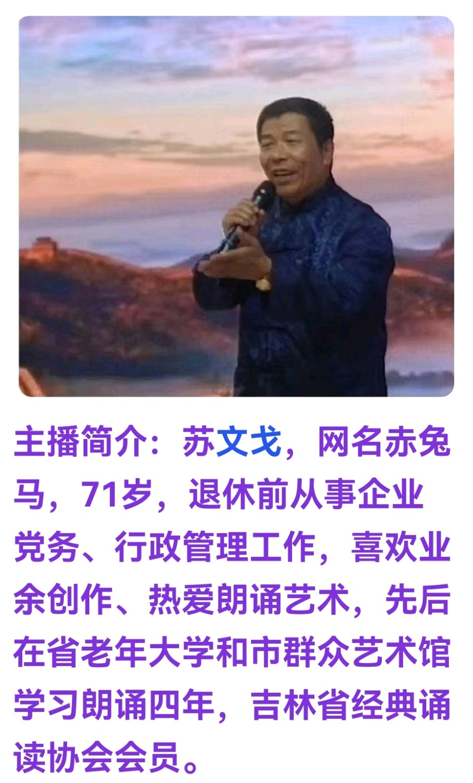 新民胡同话小年 作者：冯丽君 主播：苏文戈（图2）