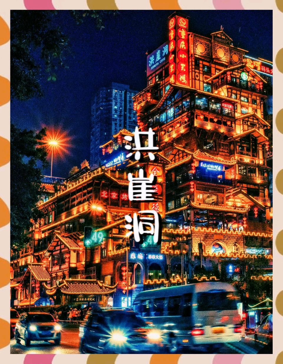 巴山年味暖韩城（图8）