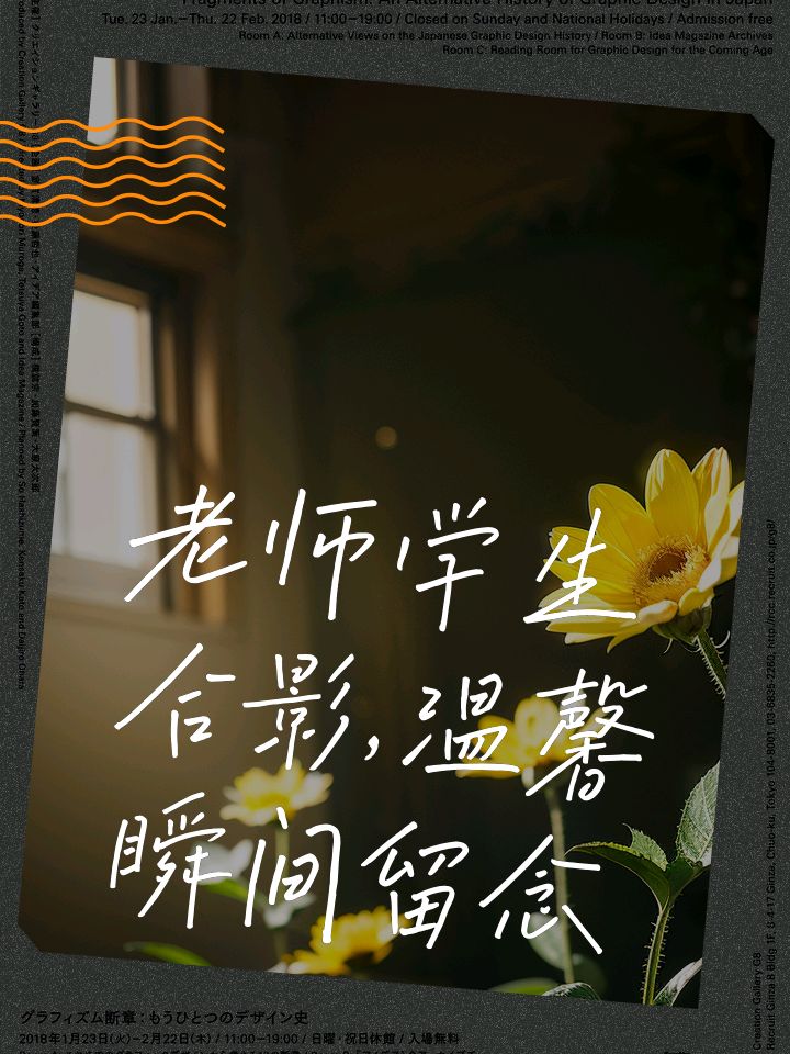 《骏马迎春，奏响半个世纪师生深情乐章》作者：常舒辉/主播：灵云（图5）