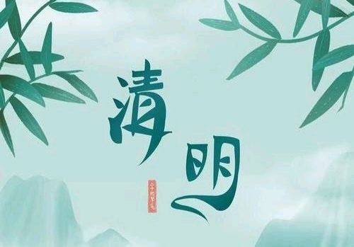 《中华好诗词》分享（内蒙古）优秀诗人赵万志先生《二十四节气.春六首》请欣赏（图8）