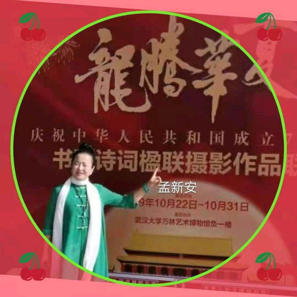 洪山诗苑（2026） 第013期 总第635期 都市头条大联欢作品展示（7）二月荆楚女诗人专辑（图21）