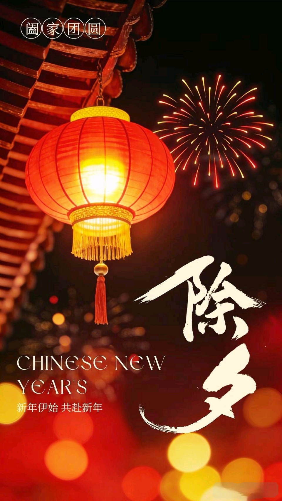 五律-咏除夕～史文（江苏）（图11）