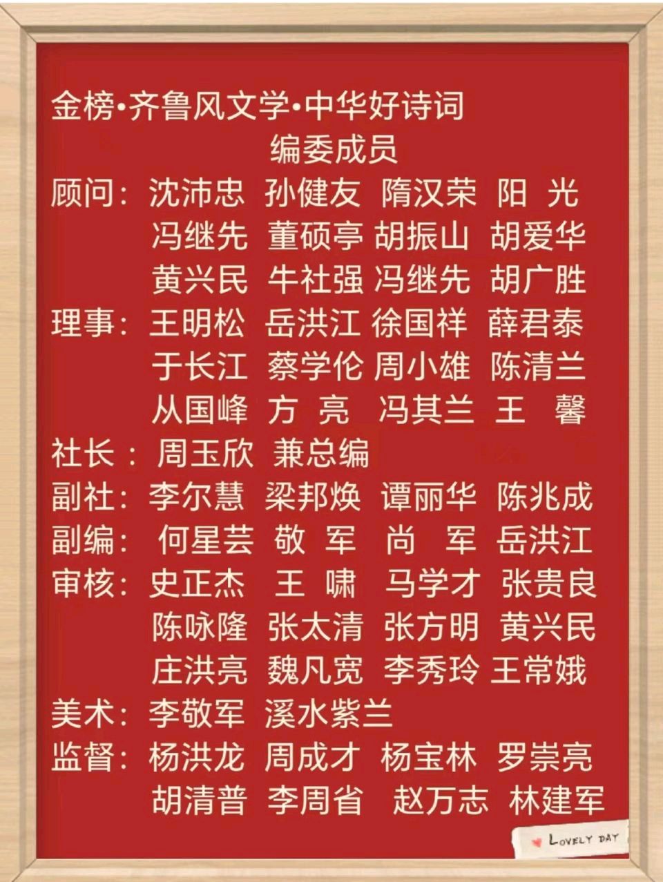 《中华好诗词》隆重推介著名诗人陈咏隆先生七言辘轳体系列《诗能养性苦难工》（207）敬请雅鉴（图14）