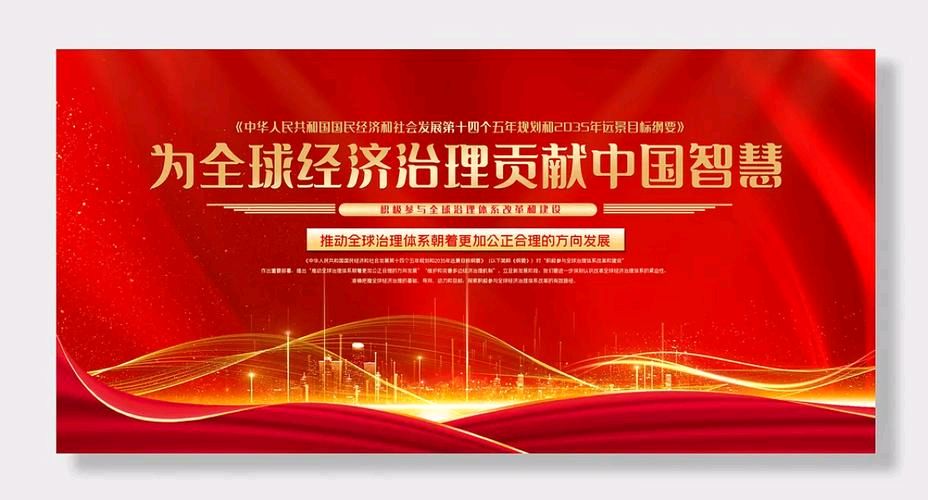 2026年新春寄语（图6）