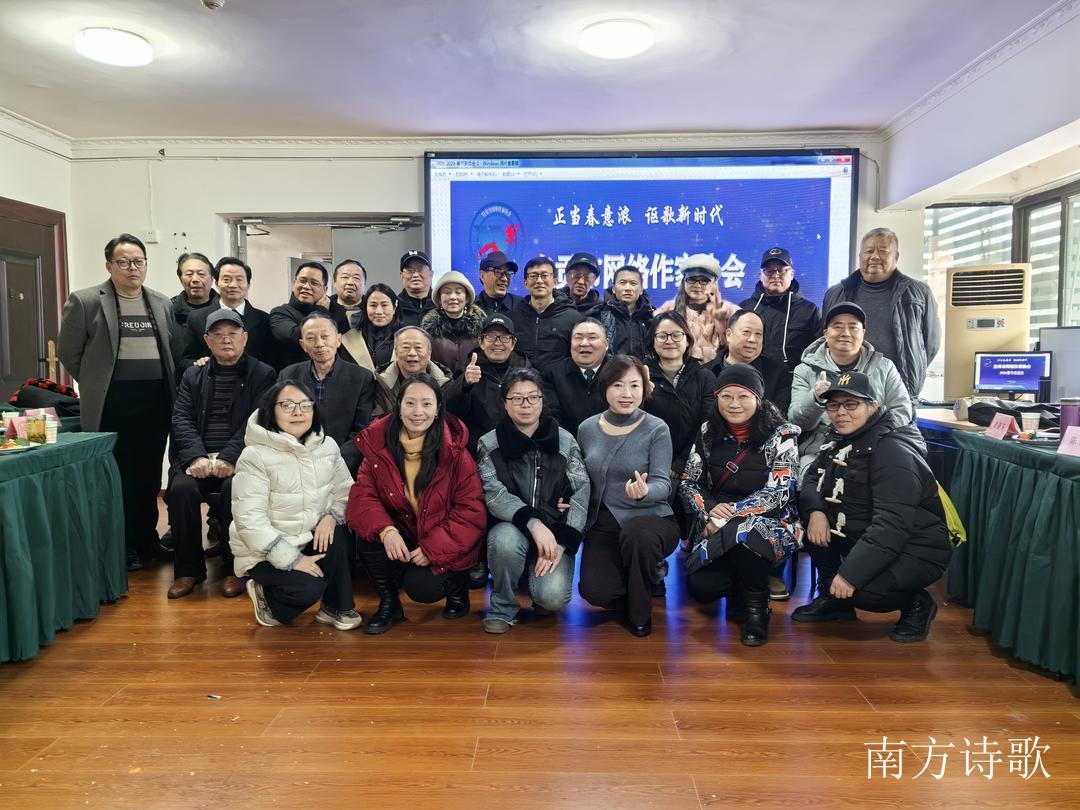 “文讯”:自贡市网络作家协会迎春茶话会在南方诗歌艺术中心圆满举行(图2)