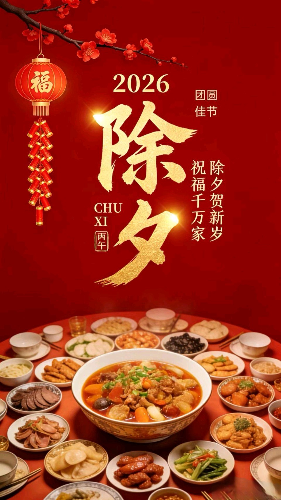 七律-除夕～王政（辽宁）（图11）