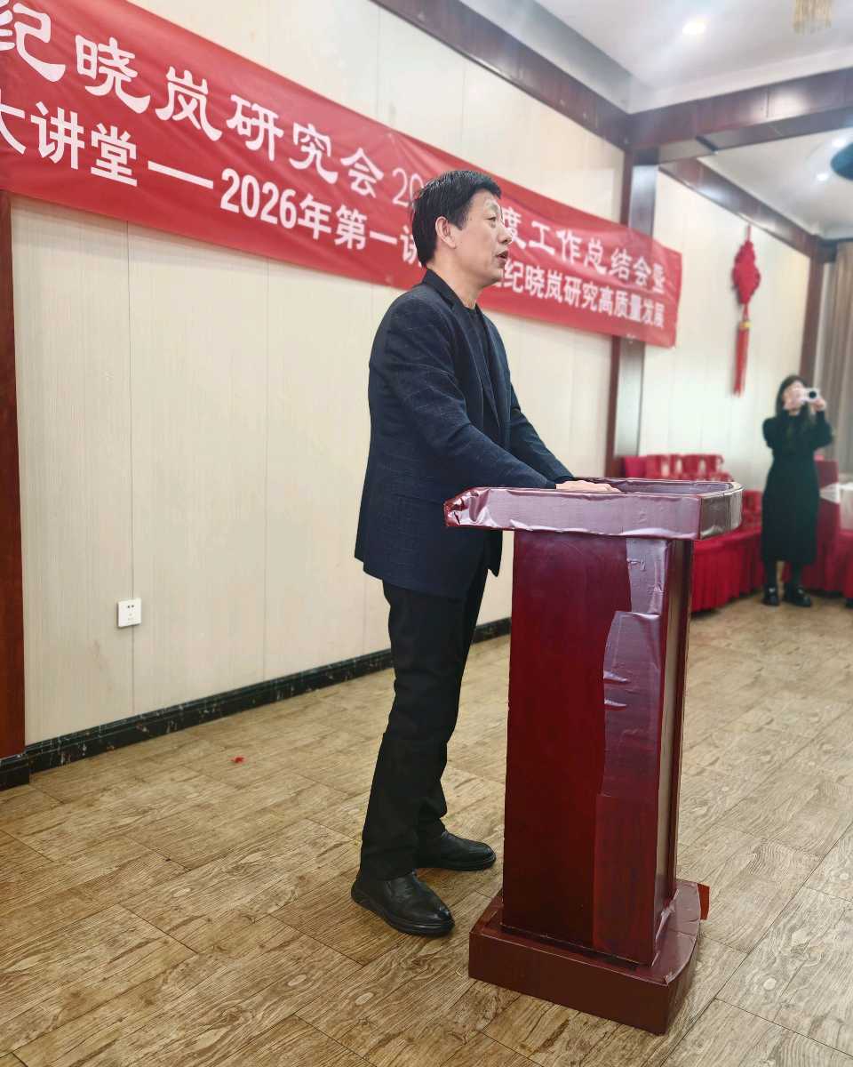 【都市头条向幸福出发编辑部】第14998期 岁杪盈春意 文心续长河——纪晓岚研究会年度盛会侧记 如月(图5)
