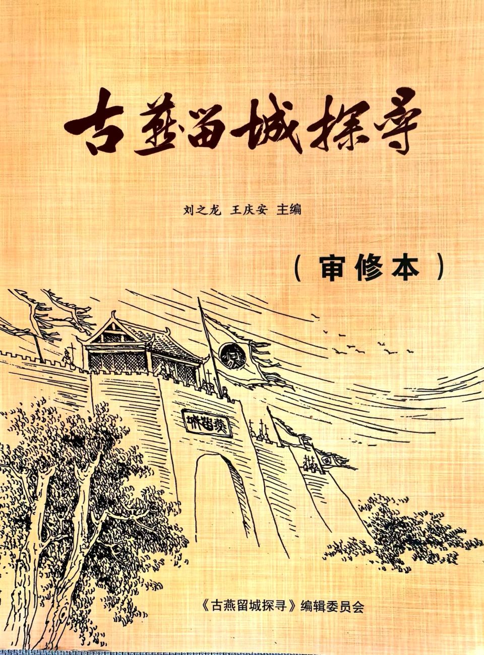 【都市头条向幸福出发编辑部】第14998期 岁杪盈春意 文心续长河——纪晓岚研究会年度盛会侧记 如月(图8)